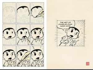 Sonny Liew, "Untitled (dyptich)"