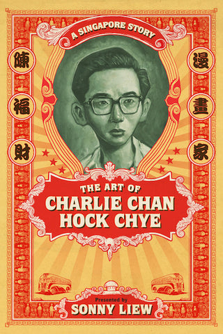 Sonny Liew, "The Art of Charlie Chan Hock Chye (Version I)"