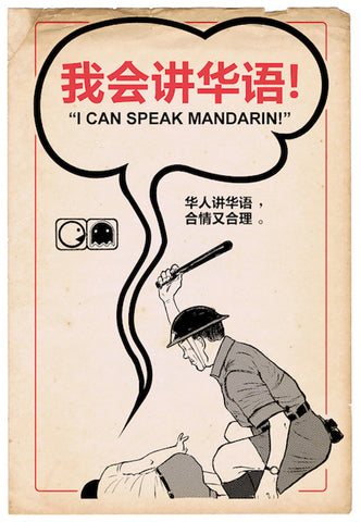 Sonny Liew, "I can speak Mandarin!"
