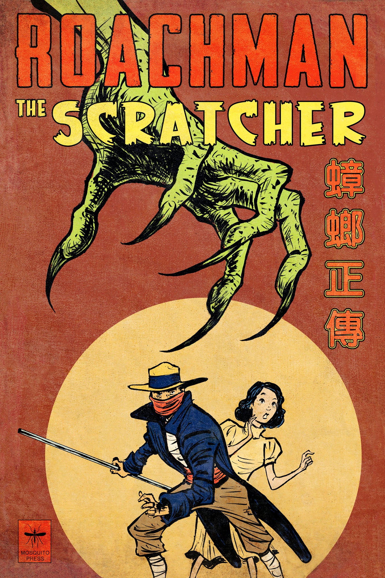 Sonny Liew, "Roachman No. 14: The Scratcher (Cover)"
